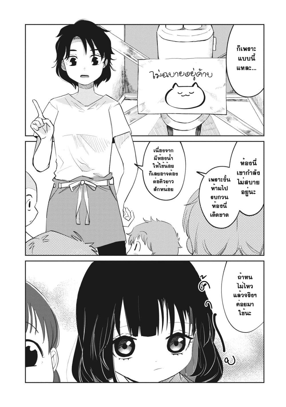 Kaya-chan-wa-Kowakunai--3-3.jpg
